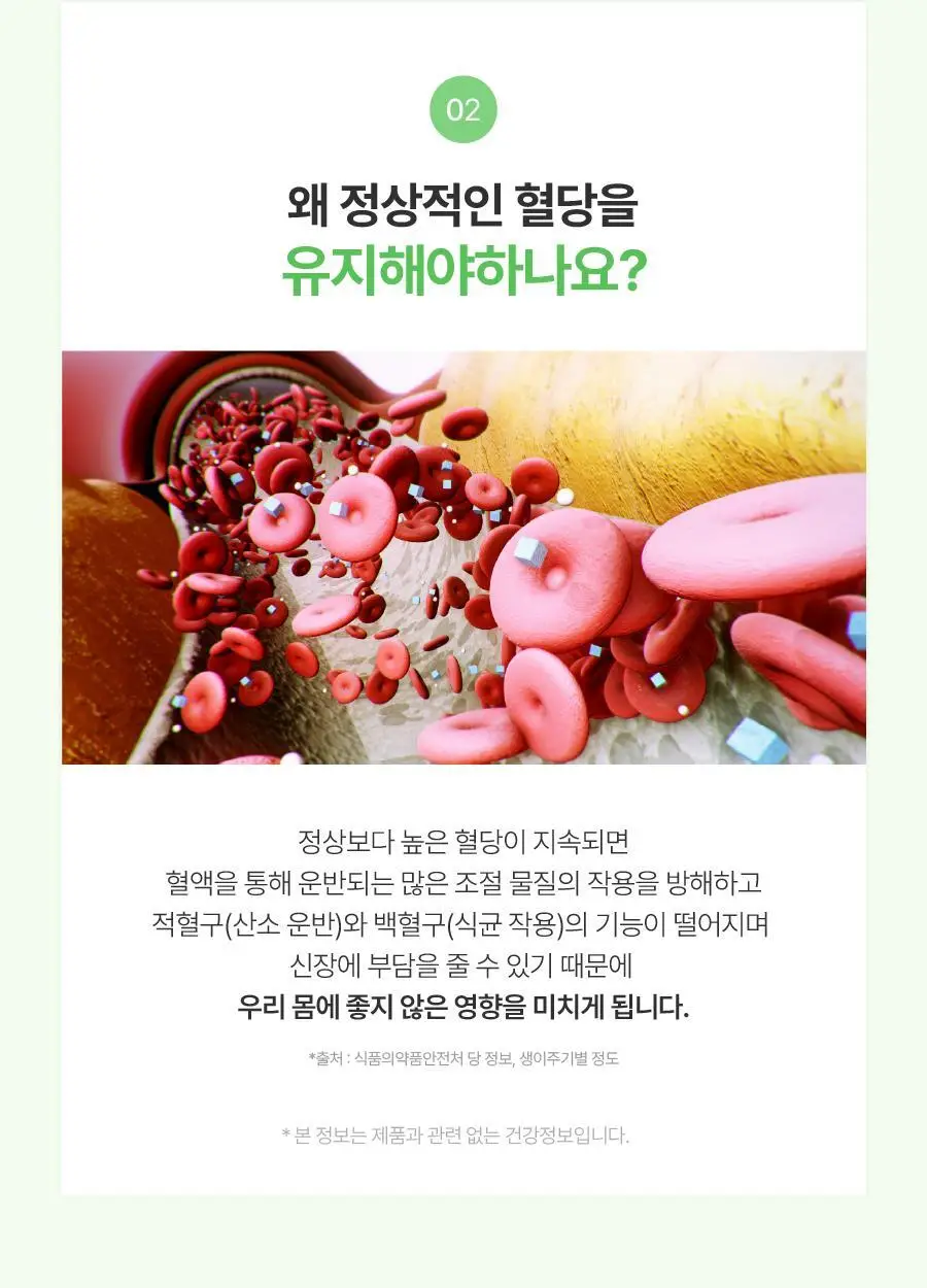 [발포정] 디다 디다톡 20정(10일분) 상세페이지 47